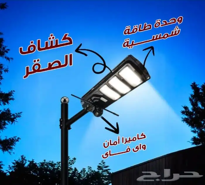 كشاف طاقة شمسية كبير بكاميرا مراقبه واي فاي وتدعم شريحه نت 0