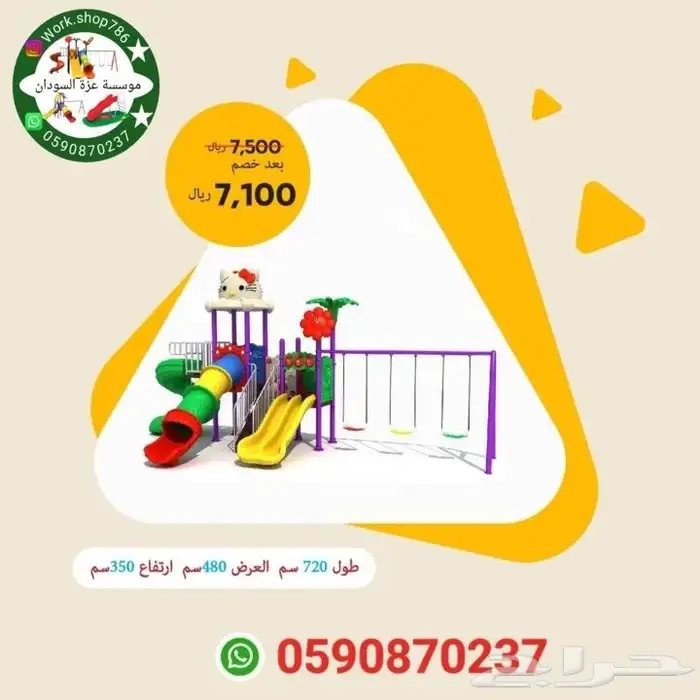 مراجيح العاب اطفال ملاهى 4