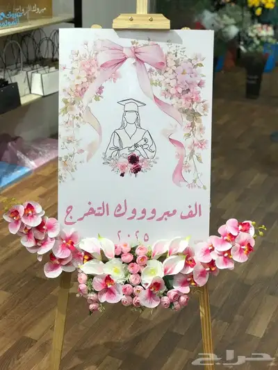 رفيد   خميس_مشيط  توصيل منازل هدايا   ابهاء   ر 13