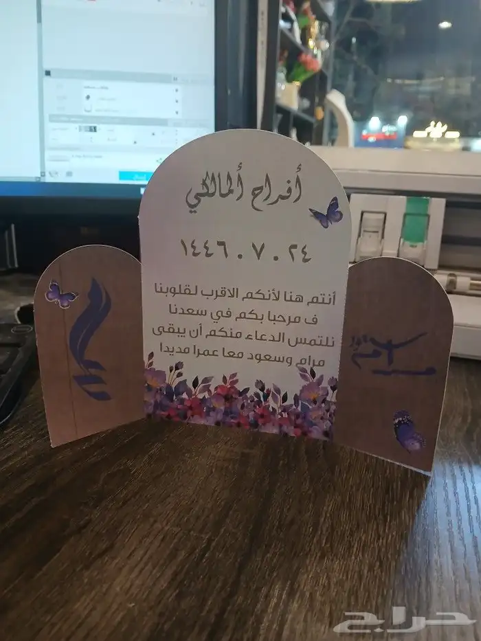 كروت طاولة وتعليقات وغيرها ... 2