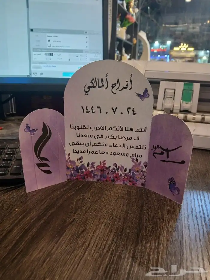 كروت طاولة وتعليقات وغيرها ... 1