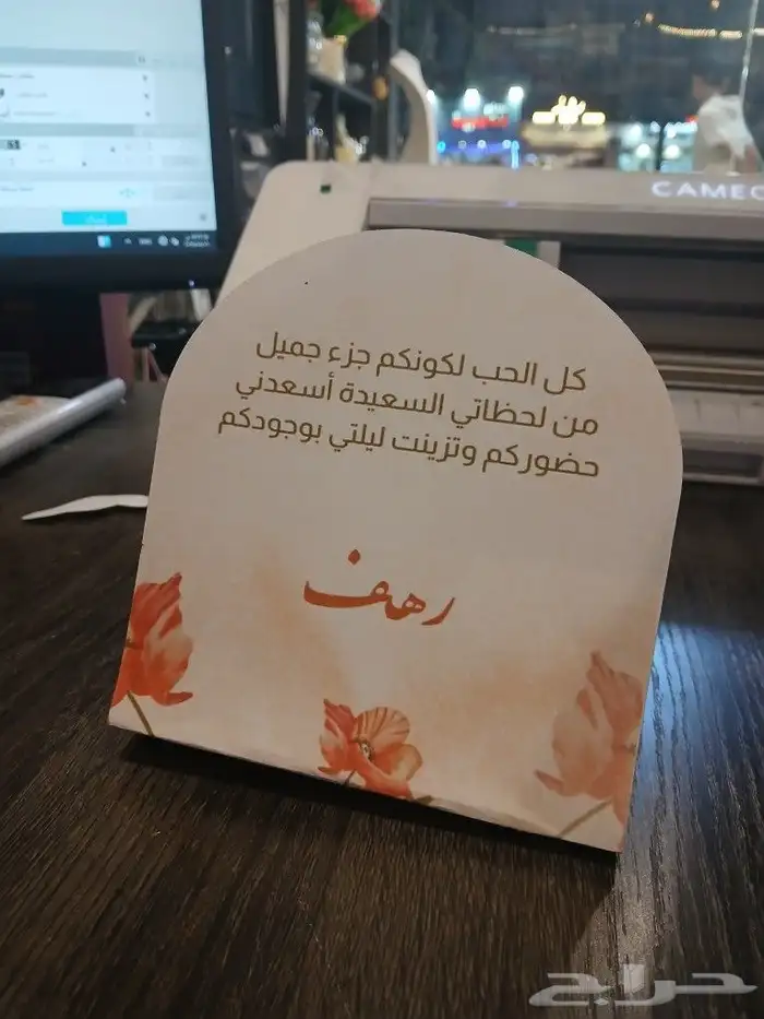 كروت طاولة وتعليقات وغيرها ... 4