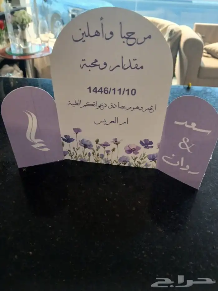 كروت طاولة وتعليقات وغيرها ... 7