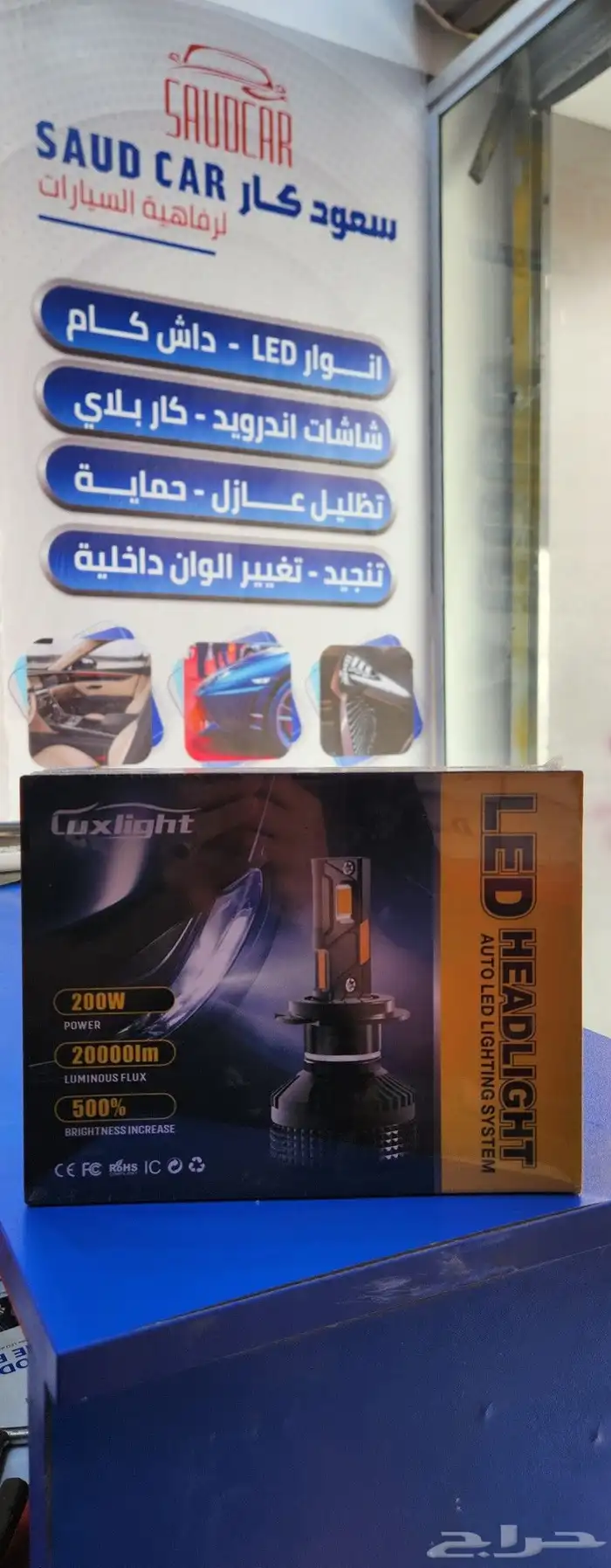 جميع انواع انوار LED وضمان وكاله محلناء طلب خاص 8