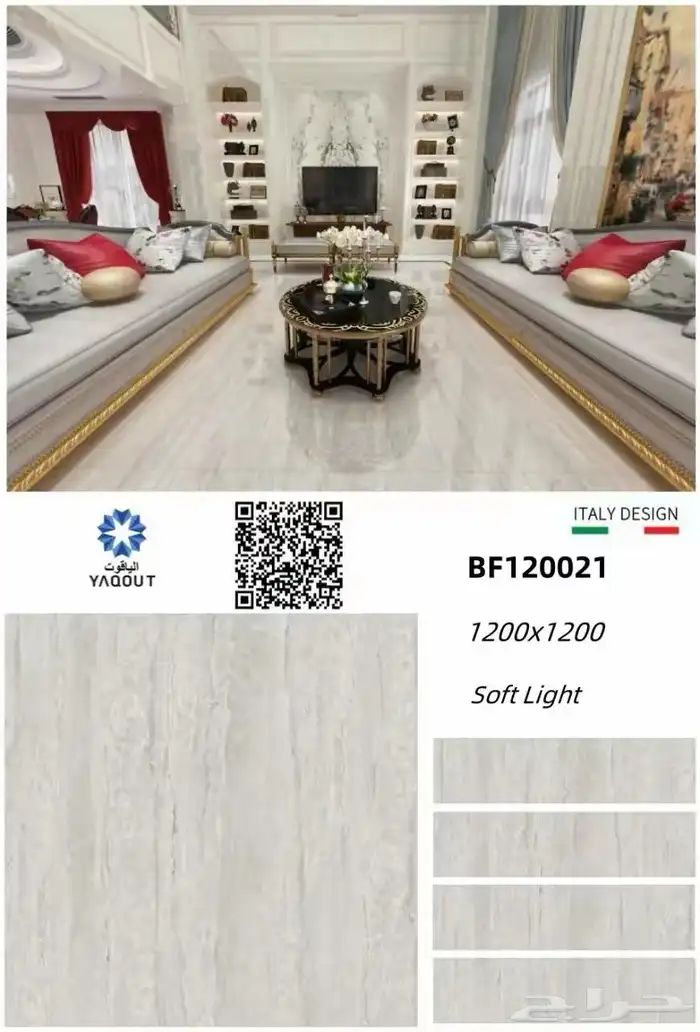 120_120 بورسلان وطني جديد وحصري نخب اول السعر خيال خصومات 5