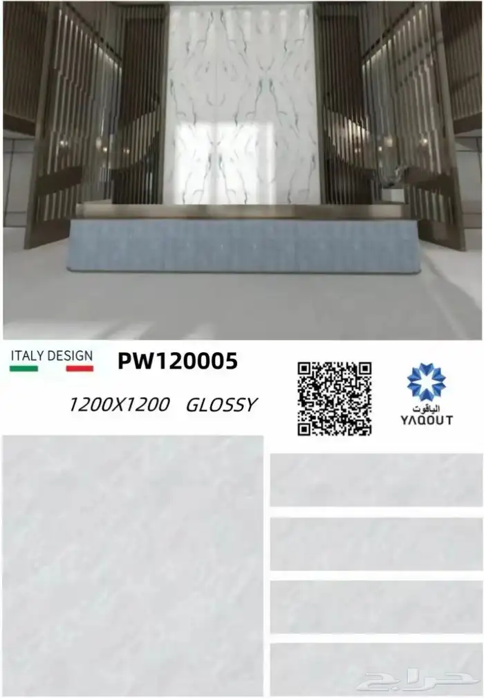 120_120 بورسلان وطني جديد وحصري نخب اول السعر خيال خصومات 13