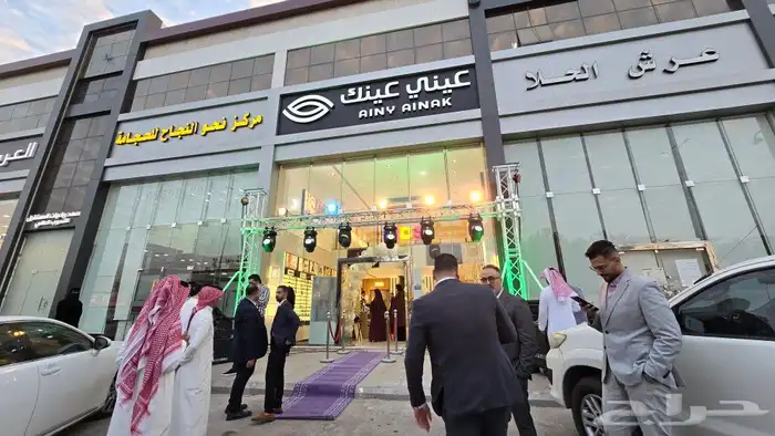 افتتاح محلات اضاءة وليزر 1