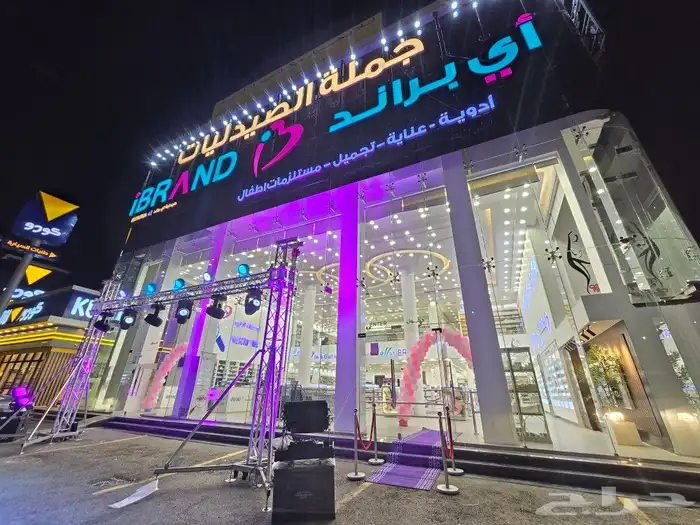 افتتاح محلات اضاءة وليزر 5