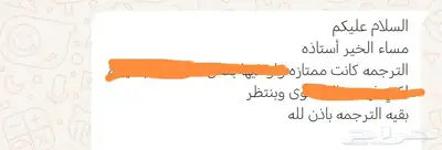 ترجمة ملفات وفيديوهات وتفريغ صوتي 3