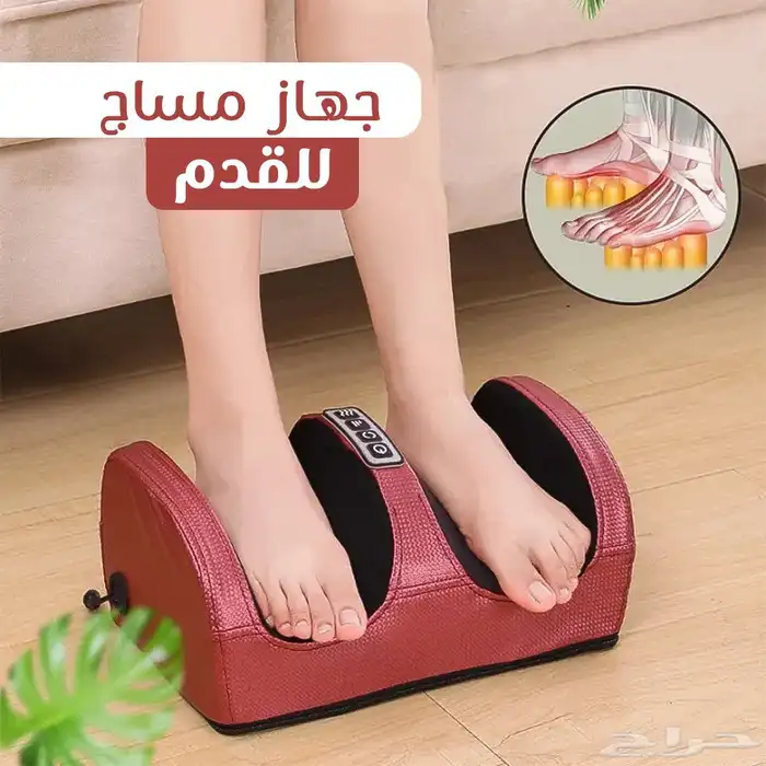 جهاز مساج القدمين 1