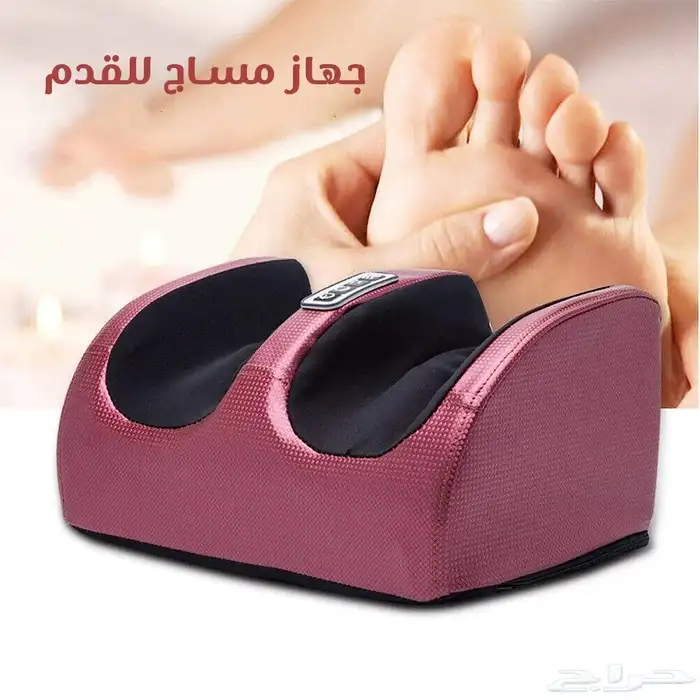جهاز مساج القدمين 0