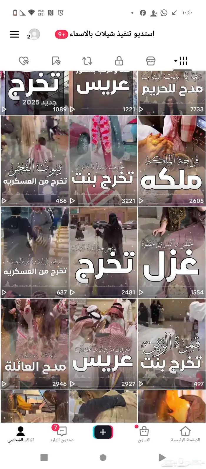 شيلة عريس شيلة تخرج شيلة عروس شيلة زواج شيلة حفل زواج 0