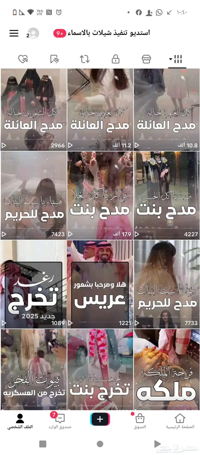 شيلة عريس شيلة تخرج شيلة عروس شيلة زواج شيلة حفل زواج 1
