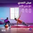 توصيل خدمه الألياف البصرية من شركه الإتصالات السعودية STC 4