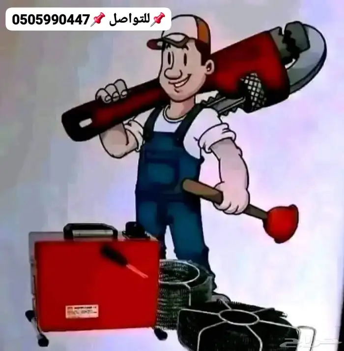 صرف صحي مكه المكرمه 1