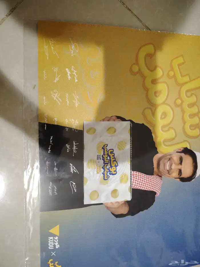 بوستر موقع من نجوم شباب البومب للبيع السعر 50ريال 1