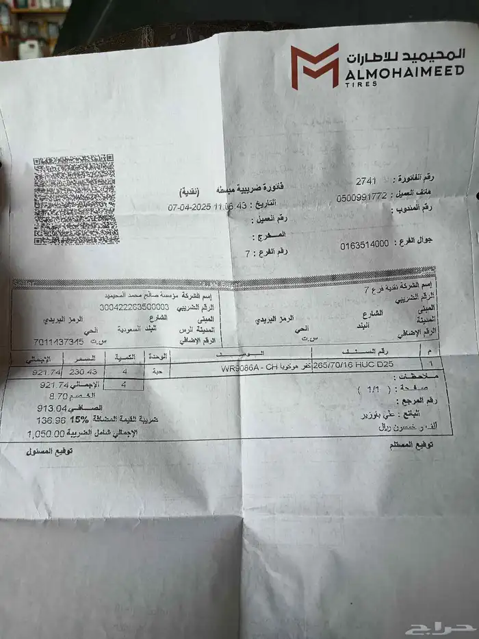 اكستيرا للبيع 2008 23