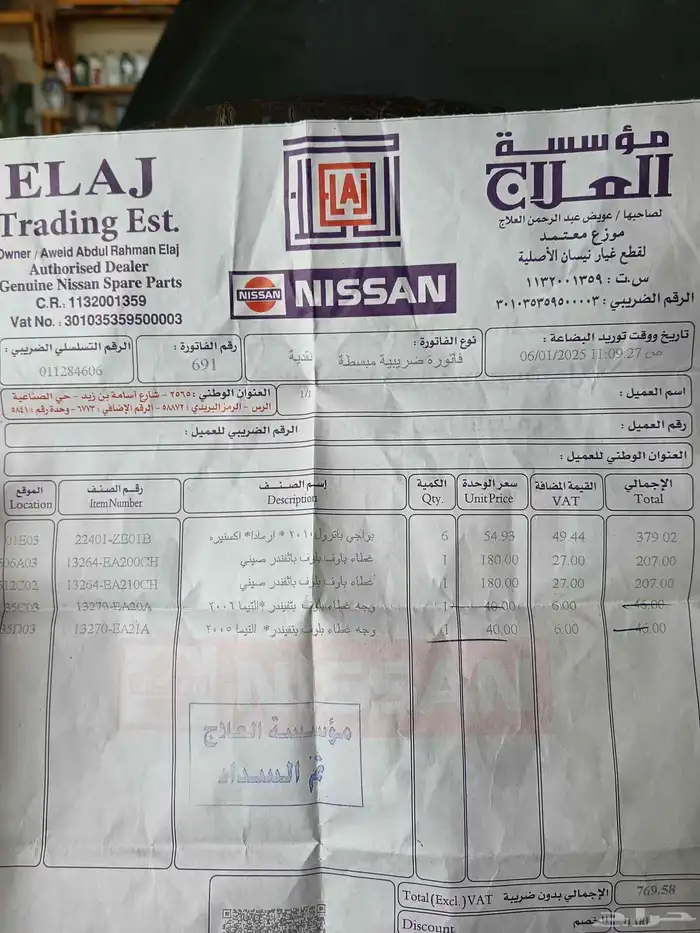 اكستيرا للبيع 2008 21
