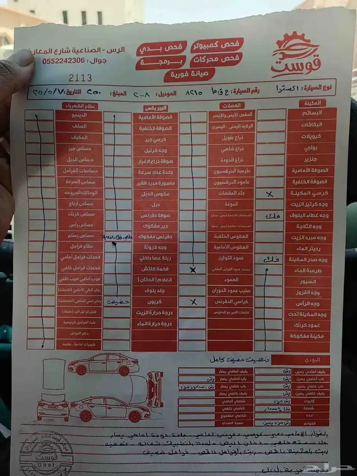 اكستيرا للبيع 2008 26