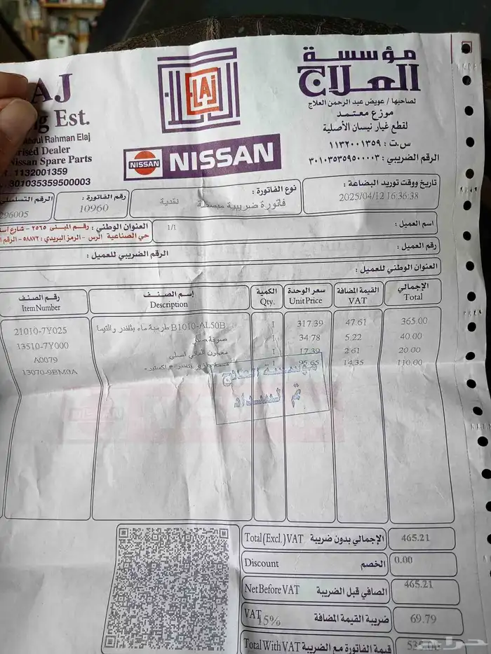 اكستيرا للبيع 2008 24