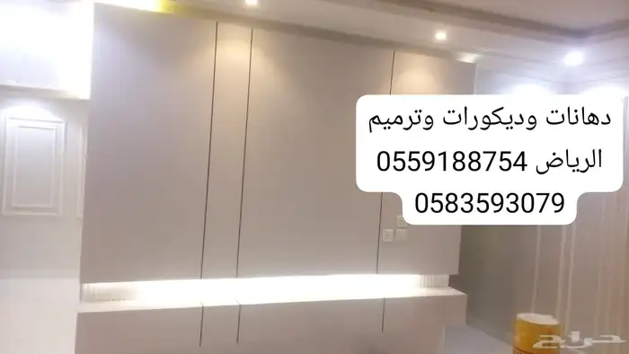 دهانات وديكورات وترميم دهانات وديكورات وترميم الرياض 0