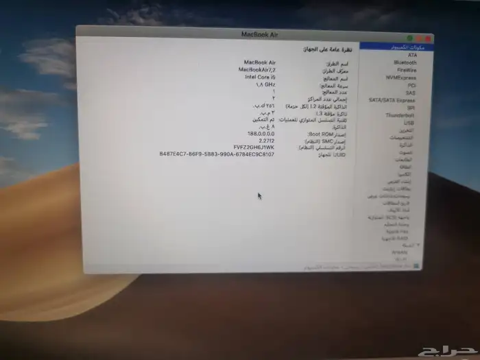 ماك بوك اير للبيع مستعجل.. 8