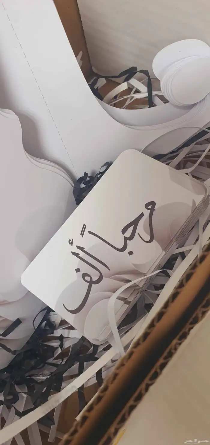 بطايق ترحيب بريالين 4