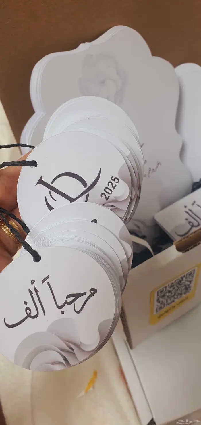 بطايق ترحيب بريالين 5