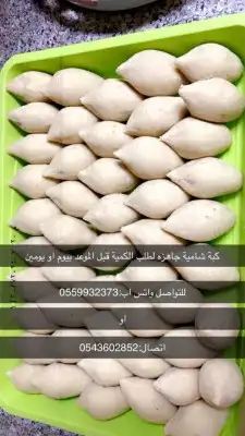 يوجد لدينا كبه لحم ودجاج 1