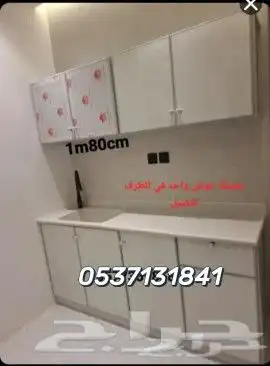 مطبخ 9
