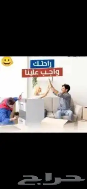 شركه الفهد لنقل العفش 3
