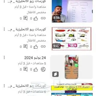 دورة مخاطبة انجليزية من التاسيس الى المخاطبة 5