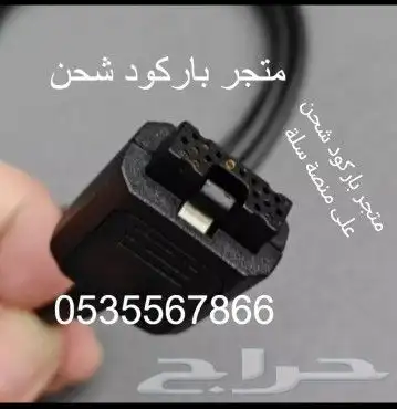 شاحن موتورولا MTP 3150 MTP 6650 MTP3100 3