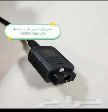 شاحن موتورولا MTP 3150 MTP 6650 MTP3100 6