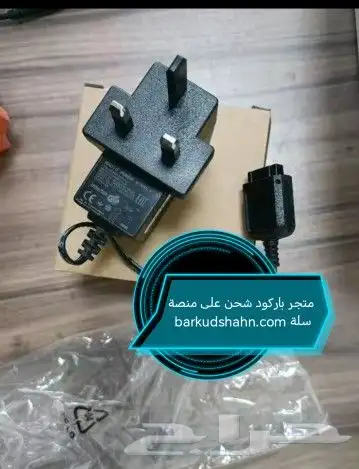 شاحن موتورولا MTP 3150 MTP 6650 MTP3100 9