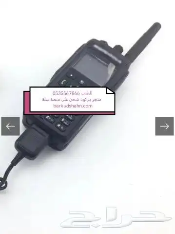 شاحن موتورولا MTP 3150 MTP 6650 MTP3100 0