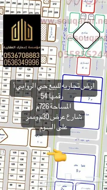 بييع الروابي مناسيب طيبه 5