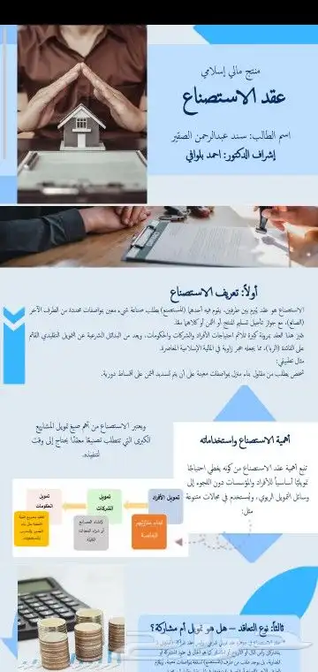 عروض بوربوينت احترافي 7