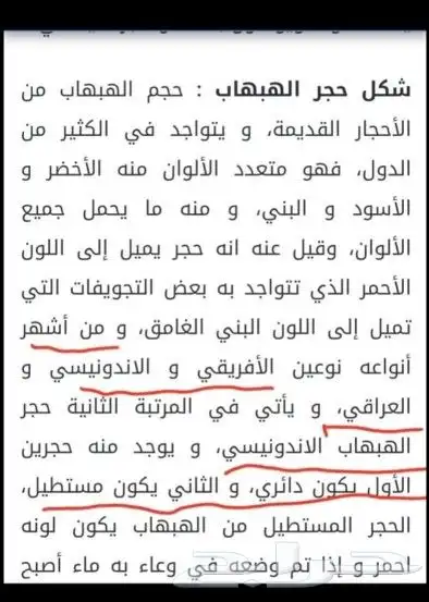 خاتم هبهاب اندونسي 9