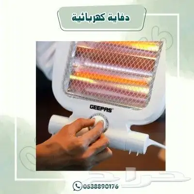 دفاية كهرباء 3
