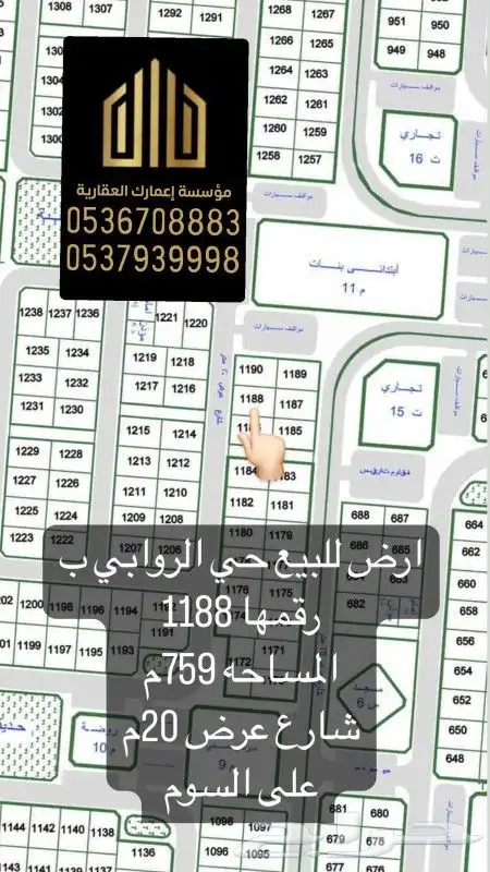 بييع الروابي مناسيب طيبه 2