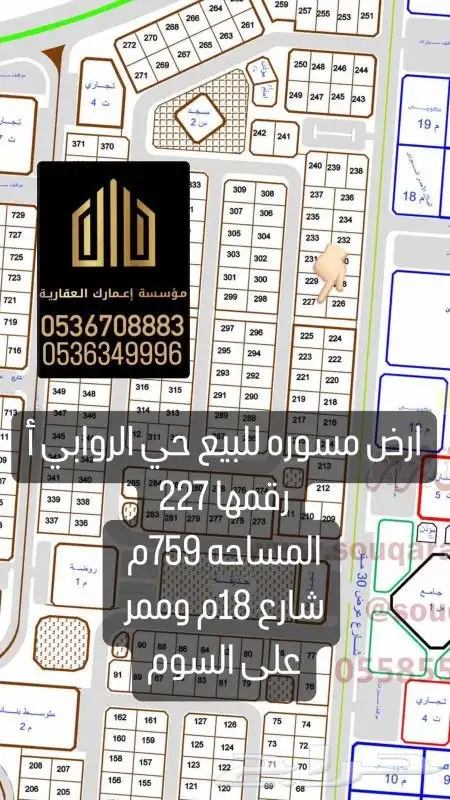 بييع الروابي مناسيب طيبه 3