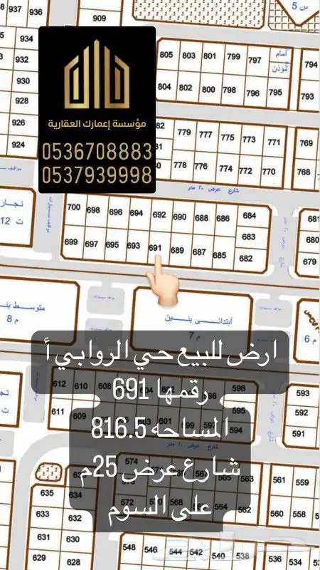 بييع الروابي مناسيب طيبه 1
