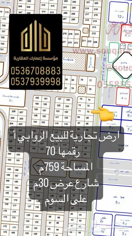 بييع الروابي مناسيب طيبه 0