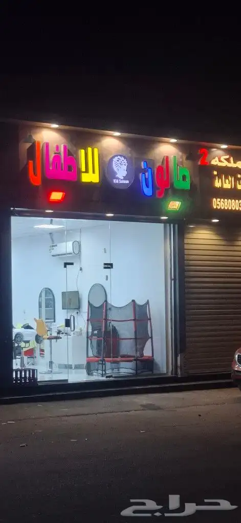 حروف بارزة لوحة محل صالون لأطفال 1