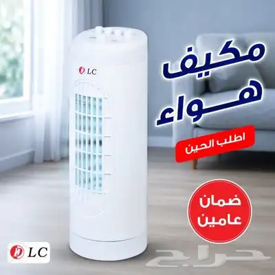 مكيف هواء DLC ضمان عامين 3