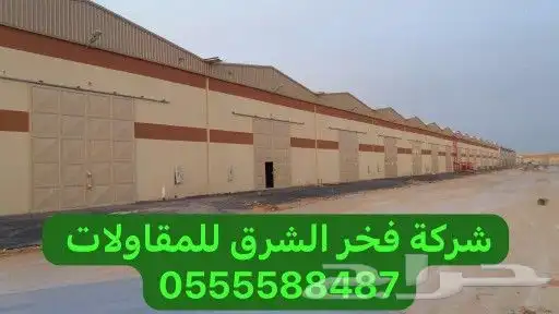 مقاول جدة 7