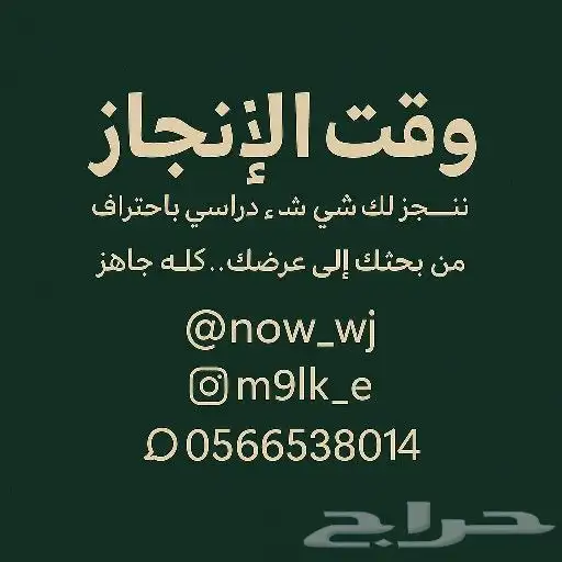 مشاريع تخرج  بحوث  تقارير  كتابه نص للمحكمه 3