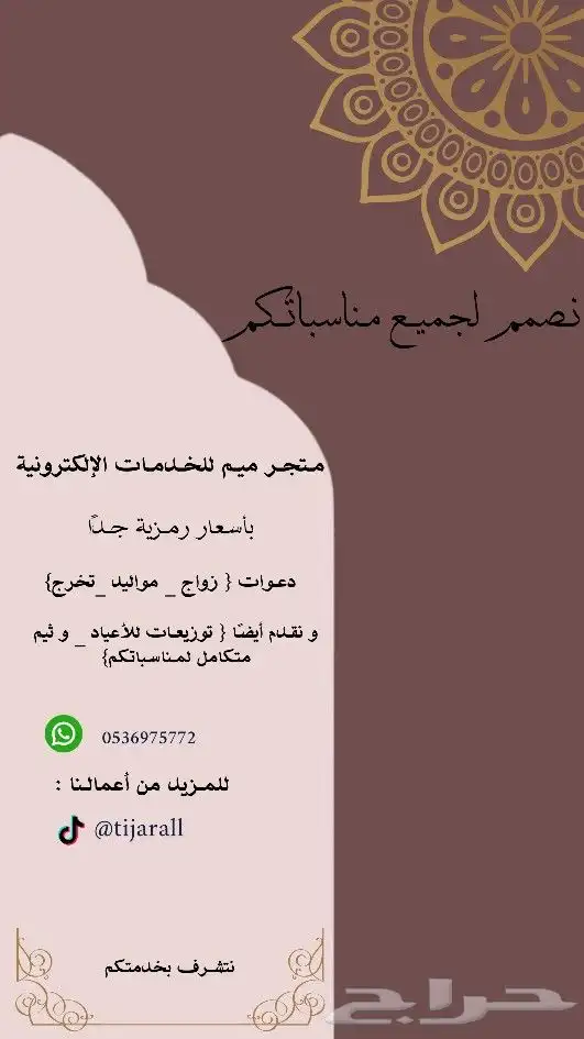 نصمم لجميع مناسباتكم 0