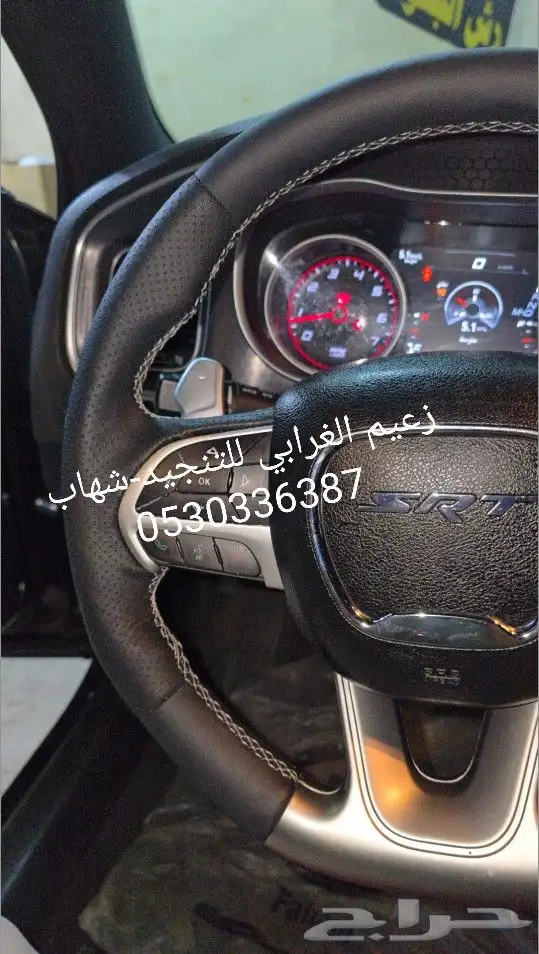 خياط دركسون دوج تشارجر SRT خيط شبك مخرم ساده 3